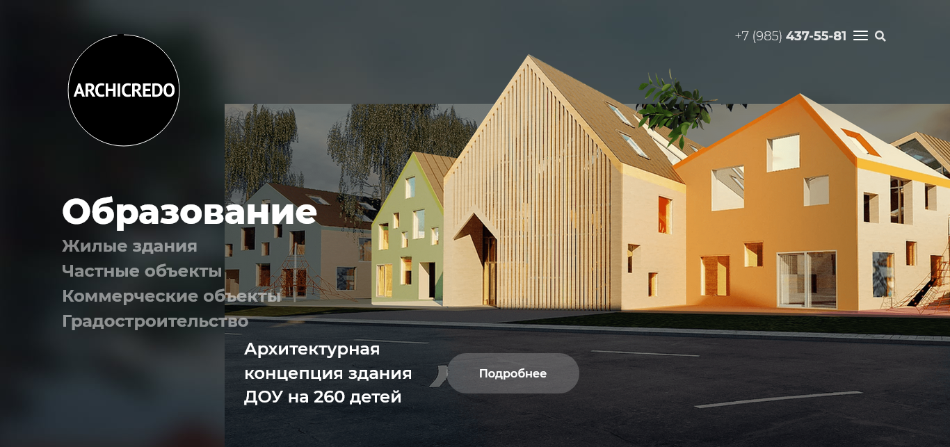 Внешний вид сайта